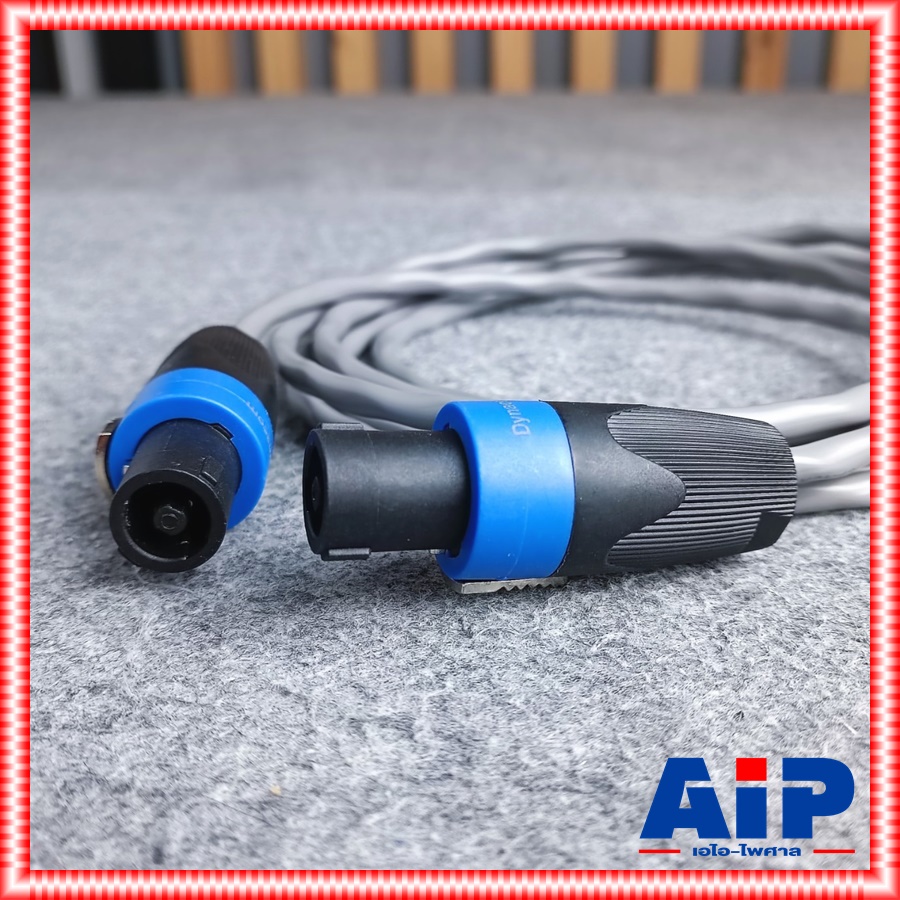 3เมตร DYNACOM J229 16awg สายเกลียว SPEAKONหัวท้าย 2x1.5 mm สายลำโพง สายสเปคคอนหัวท้าย เอไอ-ไพศาล