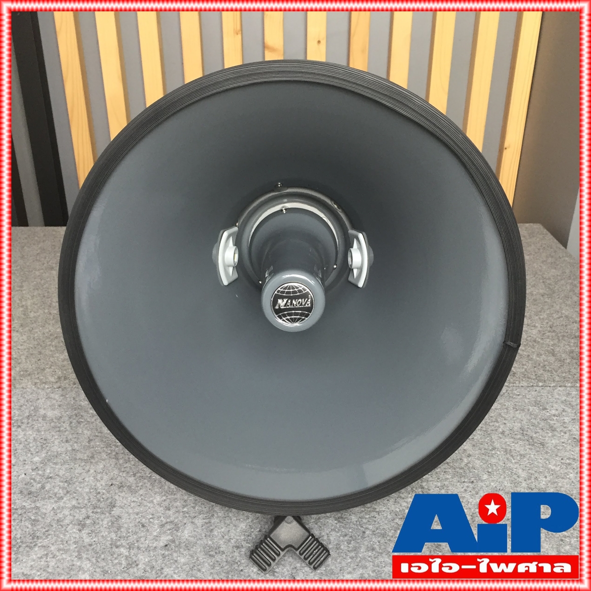 ปากฮอร์น 15นิ้ว SV-15สีเทา ใช้วัสดุ อลูมิเนียมอัลลอยด์ ไส้ฮอร์น อลูมิเนียมอัลลอยด์ + ABS injection SV 15 SV15 เอไอ- ไพศาล