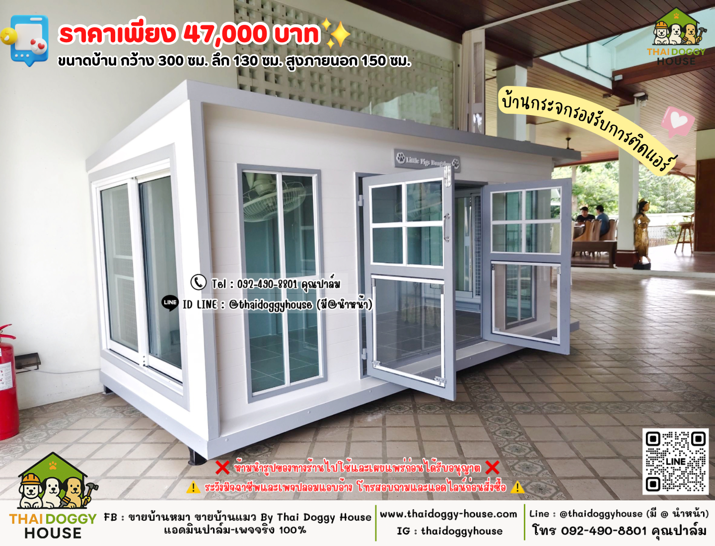 บ้านหมา บ้านแมว 𝐓𝐡𝐚𝐢 𝐝𝐨𝐠𝐠𝐲 𝐡𝐨𝐮𝐬𝗲