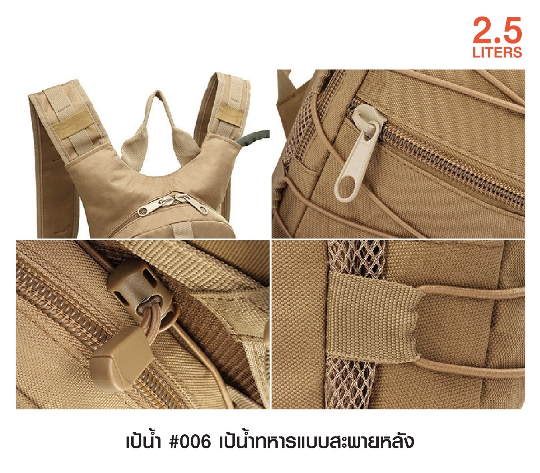 เป้น้ำ สะพายหลัง 006﹝Tactical Vest﹞