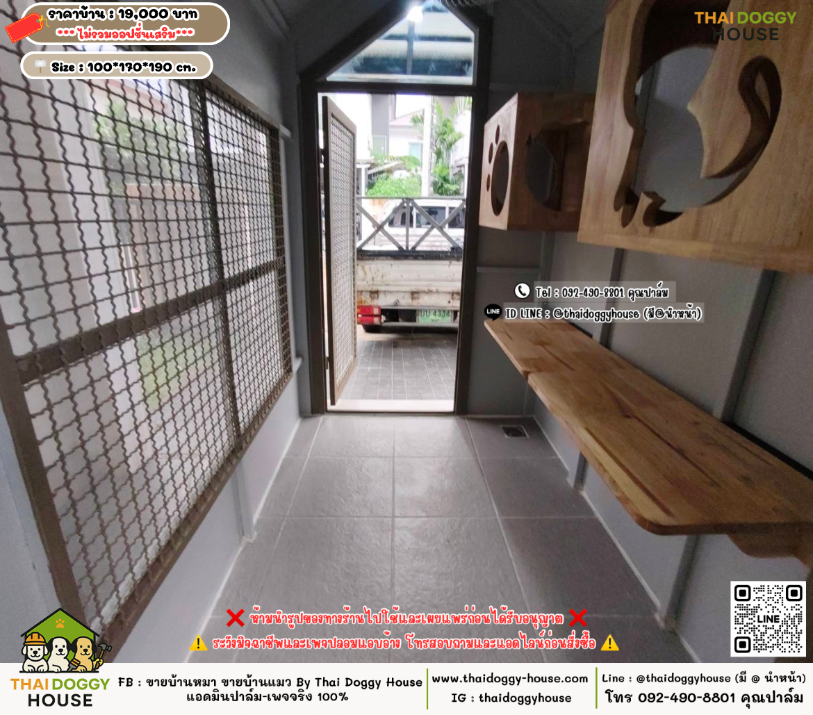 บ้านหมา บ้านแมว 𝐓𝐡𝐚𝐢 𝐝𝐨𝐠𝐠𝐲 𝐡𝐨𝐮𝐬𝗲