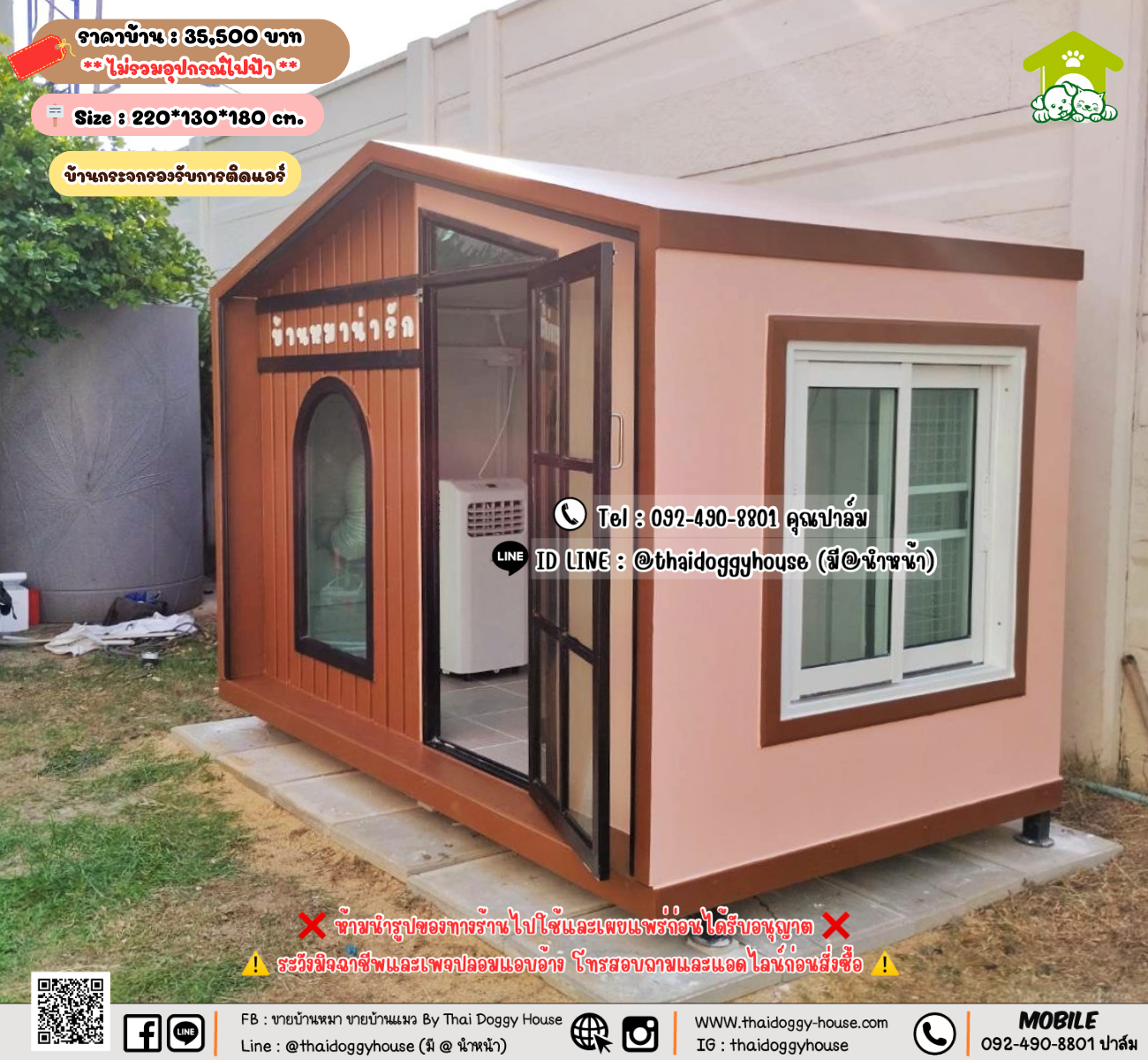 บ้านหมา บ้านแมว 𝐓𝐡𝐚𝐢 𝐝𝐨𝐠𝐠𝐲 𝐡𝐨𝐮𝐬𝗲