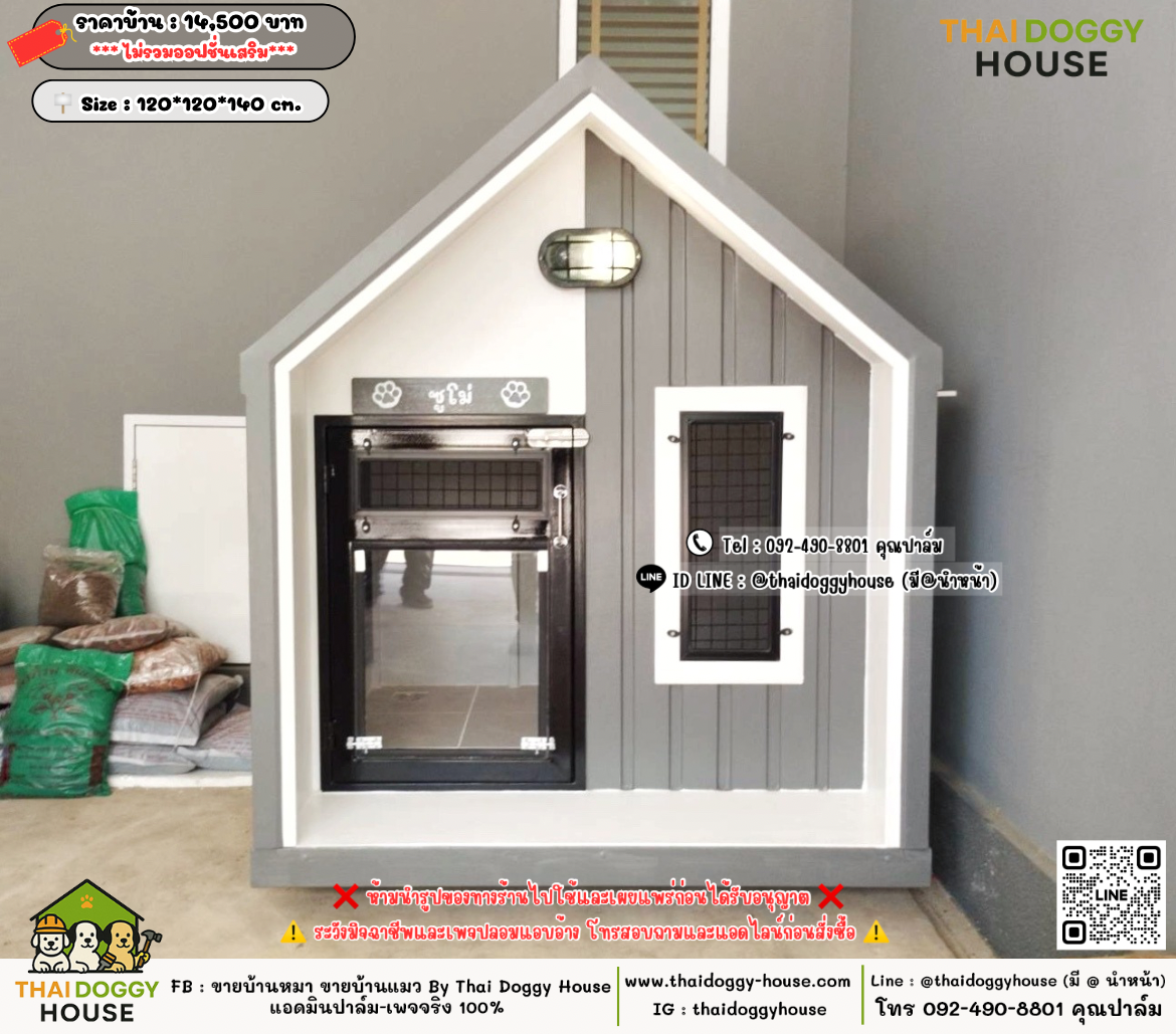 บ้านหมา บ้านแมว 𝐓𝐡𝐚𝐢 𝐝𝐨𝐠𝐠𝐲 𝐡𝐨𝐮𝐬𝗲