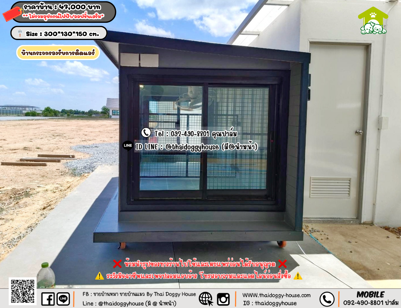 บ้านหมา บ้านแมว 𝐓𝐡𝐚𝐢 𝐝𝐨𝐠𝐠𝐲 𝐡𝐨𝐮𝐬𝗲