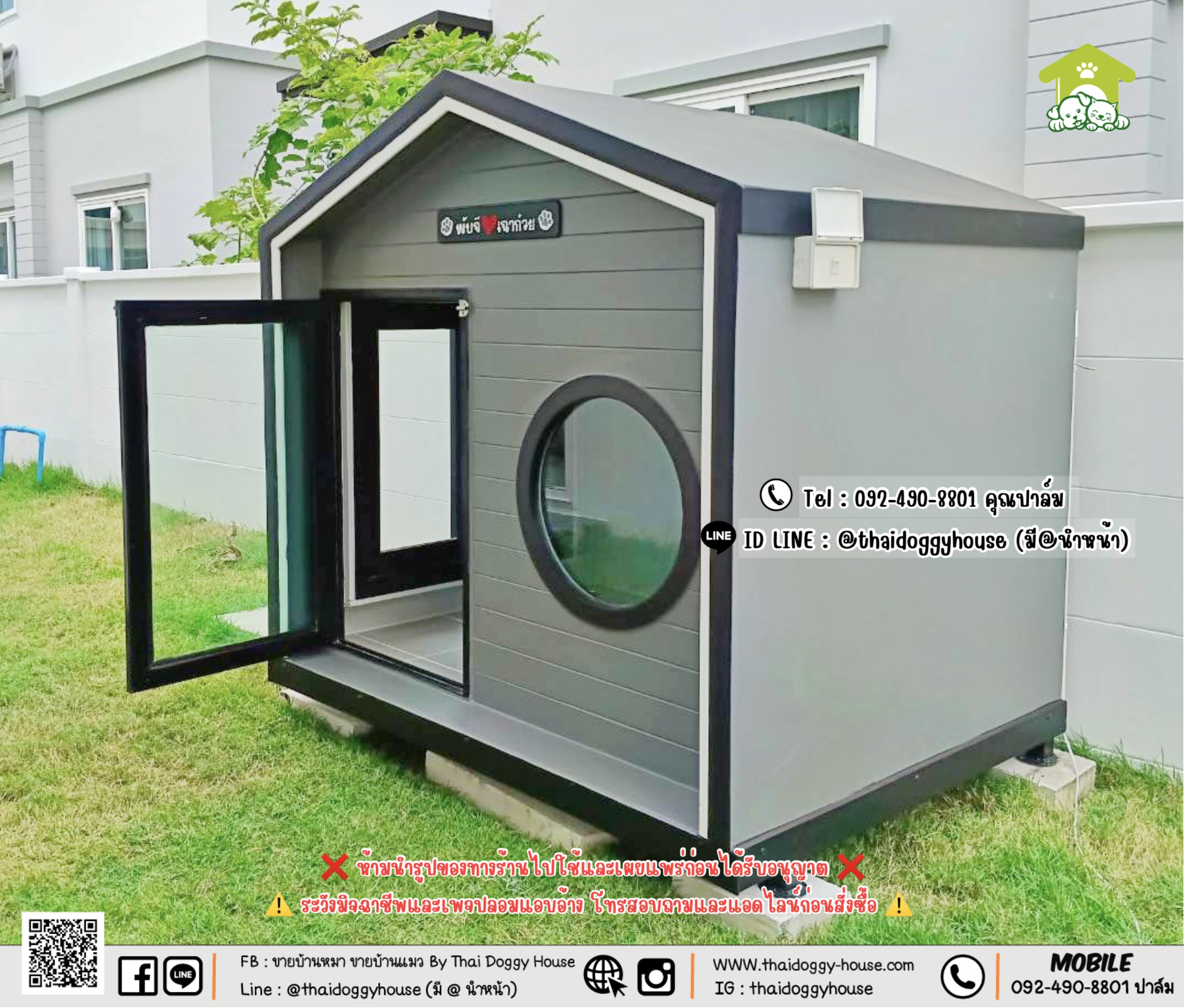 บ้านหมา บ้านแมว 𝐓𝐇𝐀𝐈 𝐃𝐎𝐆𝐆𝐘 𝐇𝐎𝐔𝐒𝐄