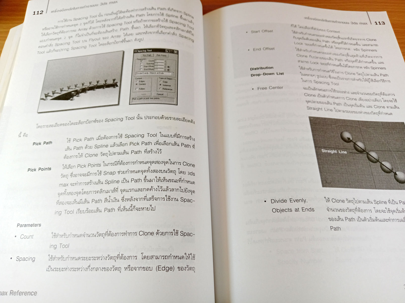 3ds max Reference Autodesk VIZ 2005