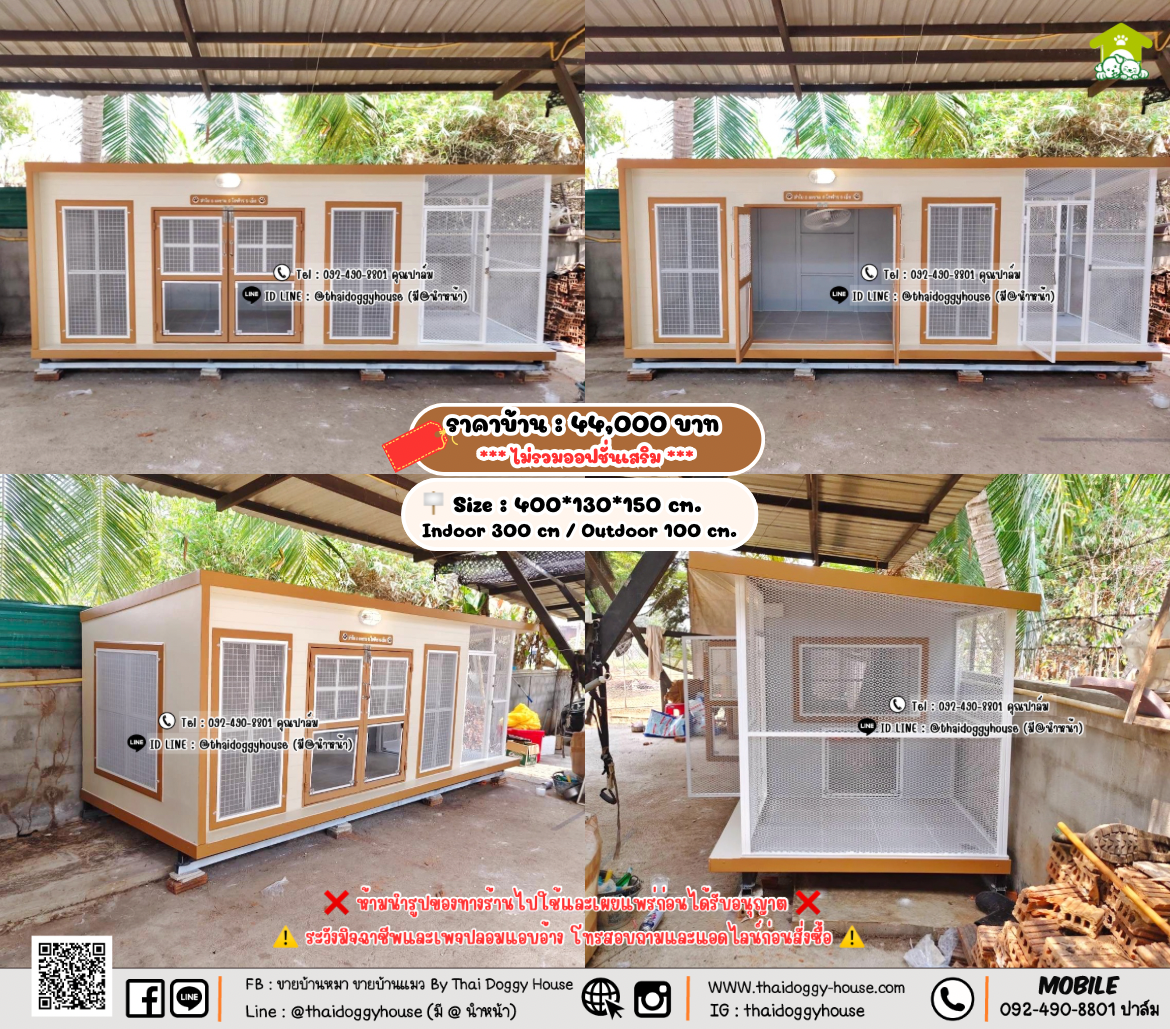 บ้านหมา บ้านแมว 𝐓𝐡𝐚𝐢 𝐝𝐨𝐠𝐠𝐲 𝐡𝐨𝐮𝐬𝗲