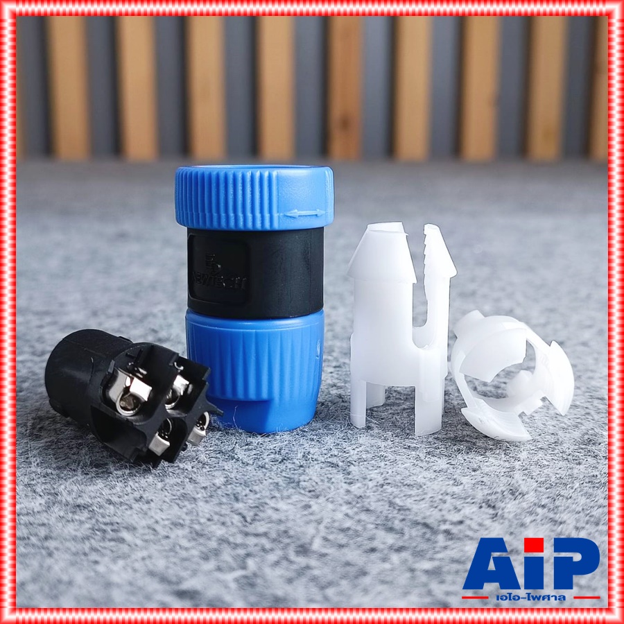 SPEAKON NEWTECHสีน้ำเงิน ปลั๊กสเปคคอน P.SPEAKONใช้สำหรับต่อสาย ปลั๊กเสียบหลังลำโพง สเปคคอนตัวผู้ สเปคคอนแบบต่อสาย เอไอ-ไพศาล