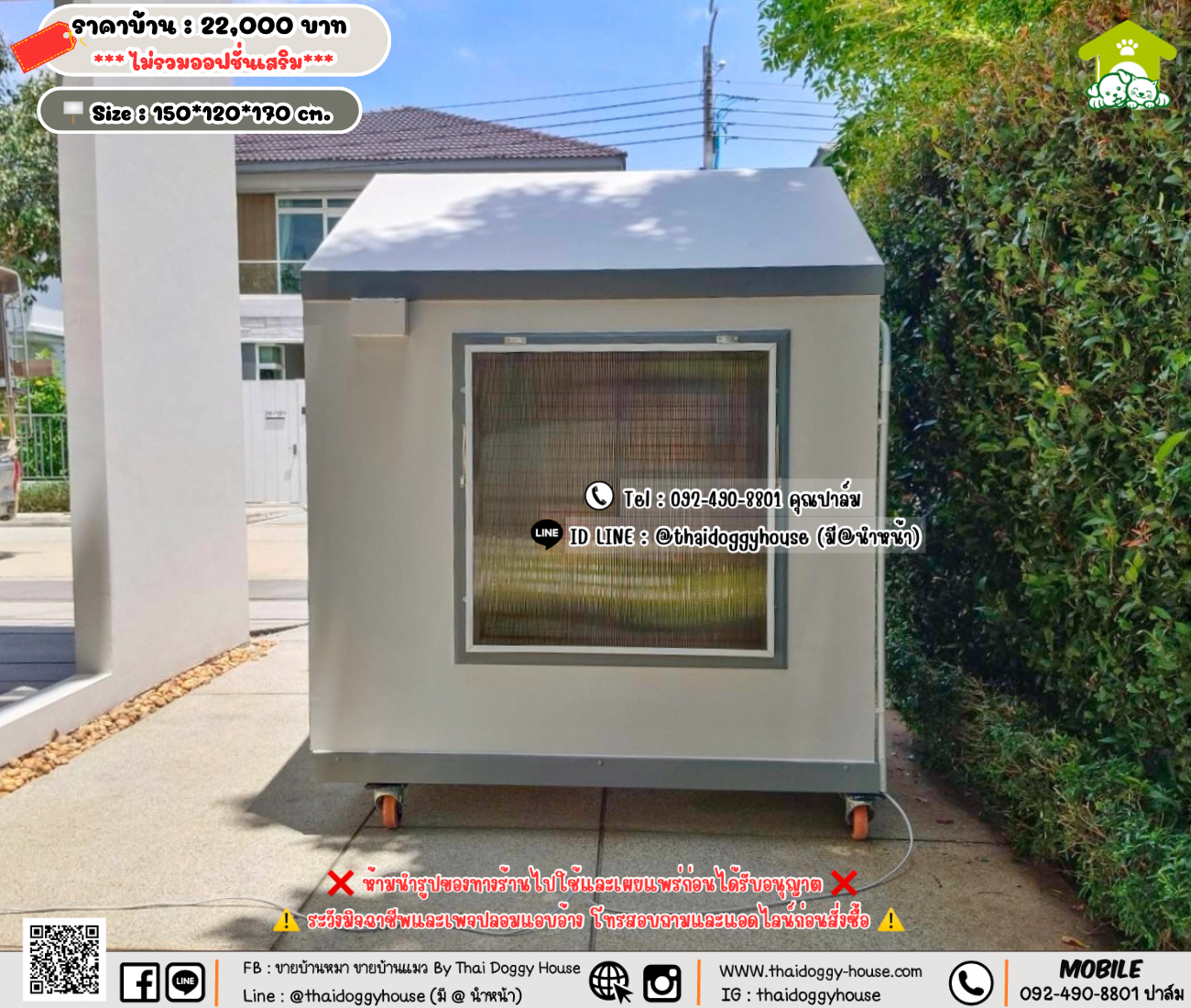 บ้านหมา บ้านแมว 𝐓𝐡𝐚𝐢 𝐝𝐨𝐠𝐠𝐲 𝐡𝐨𝐮𝐬𝗲