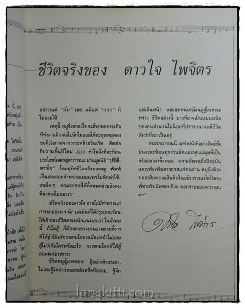 ดาวใจในกระจก รพีพร 021542 (1)