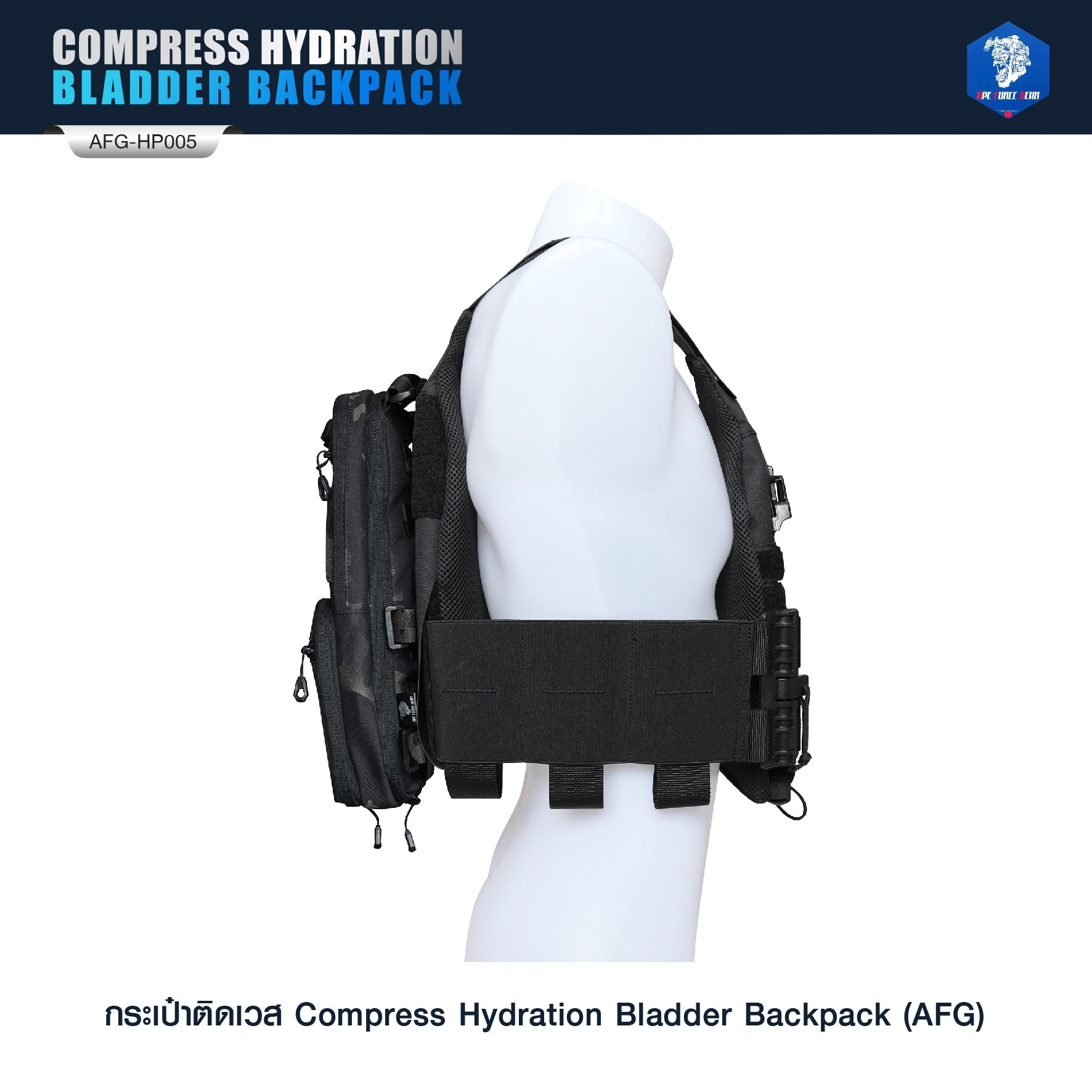กระเป๋าติดเวส Compress Hydration Bladder Backpack ( AFG) [ AFG-HP005 ] #ลายพราง