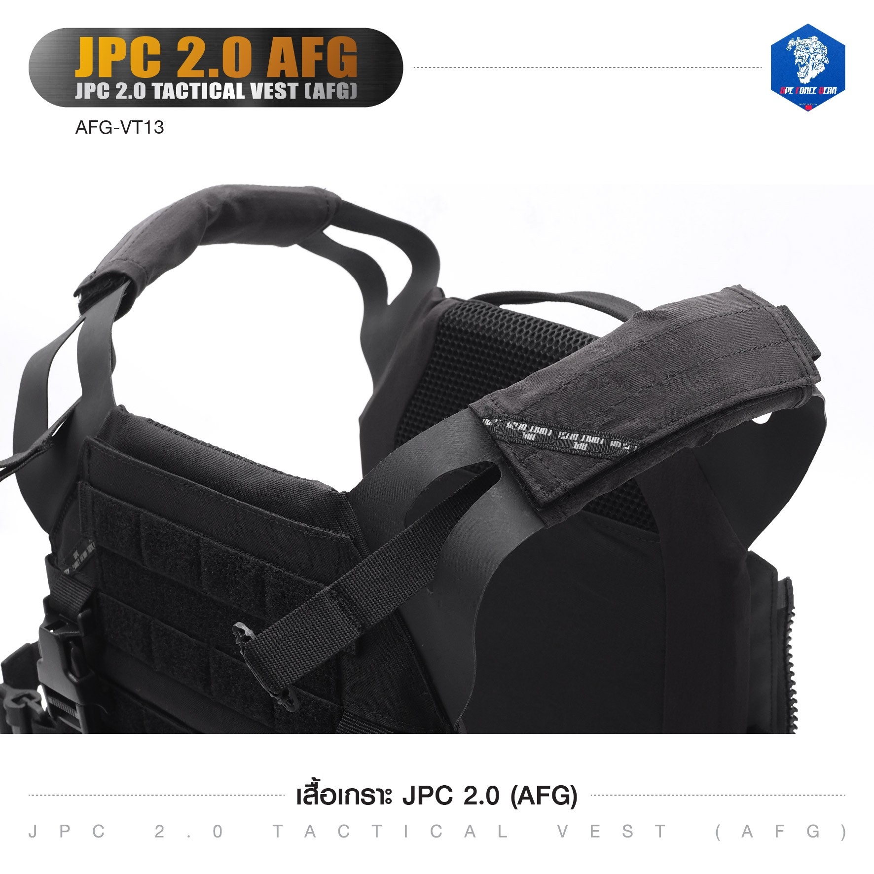 เสื้อเกราะ JPC 2.0 (AFG) [ AFG-VT13 ] สีพื้น ﹝Tactical Vest﹞