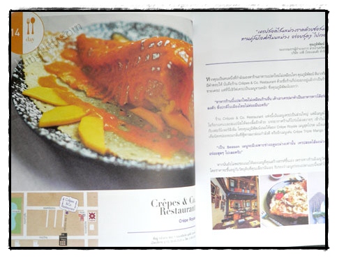 GOOD FOOD ROUND-THE-CLOCK อร่อยล้ำ ทุกเช้าค่ำ 023223