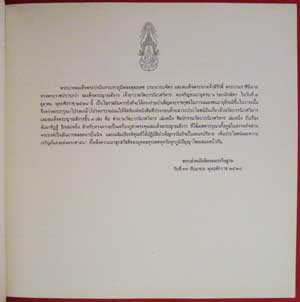 ศิลปกรรมวัดบวรนิเวศวิหาร 008443