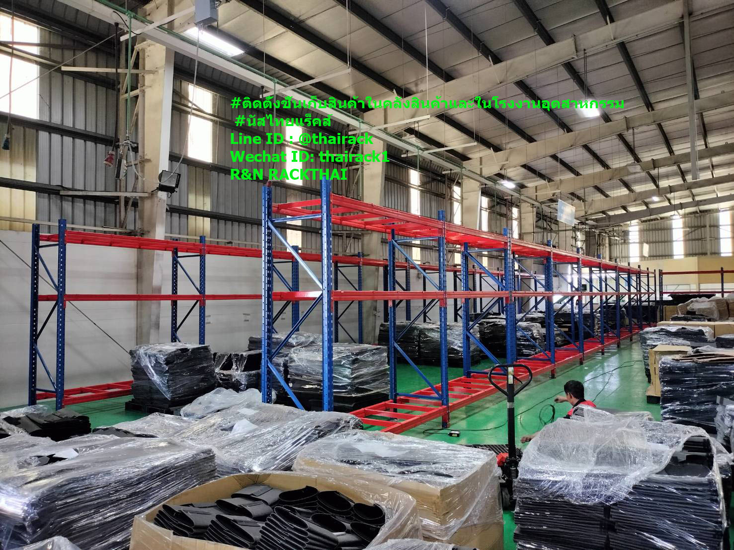 #รีวิวส่งงานติดตั้งชั้นวางของในโกดังในคลังสินค้าและในโรงงานอุตสาหกรรมทั่วไป ขนาดสินค้าD9000E2500H3000mm load2000kg/level รับประกัน5 ปี