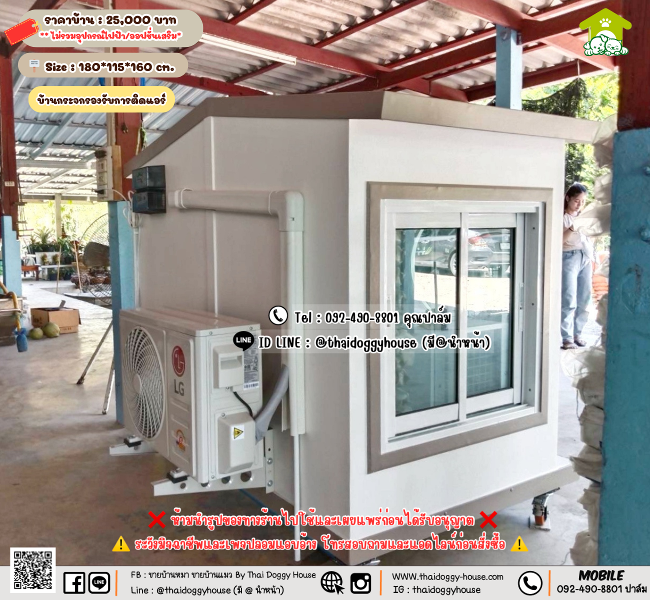 บ้านหมา บ้านแมว 𝐓𝐡𝐚𝐢 𝐝𝐨𝐠𝐠𝐲 𝐡𝐨𝐮𝐬𝗲