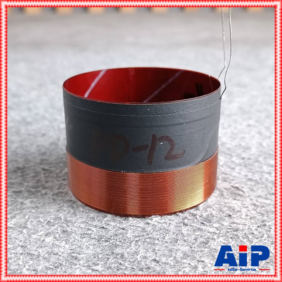 วอยซ์ทุ้ม ของแท้ DE ACOUSTIC KJ-12 / PD-12 VOICE วอยซ์ตู้ลำโพง 12นิ้ว วอยซ์ ลำโพง 12นิ้ว อะไหล่ลำโพง เอไอ-ไพศาล