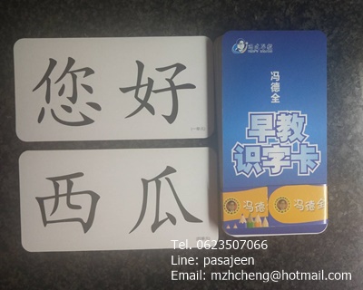 บัตรคำศัพท์ ขนาด12.5x6.5cm 297ใบ