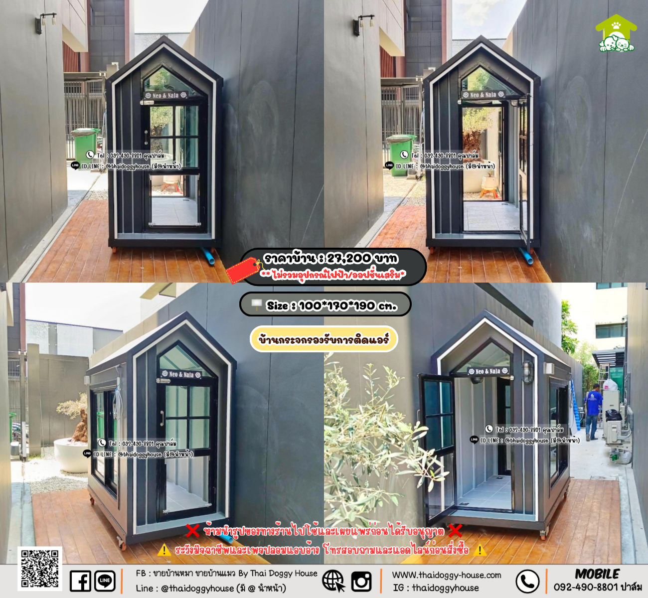บ้านหมา บ้านแมว 𝐓𝐡𝐚𝐢 𝐝𝐨𝐠𝐠𝐲 𝐡𝐨𝐮𝐬𝗲