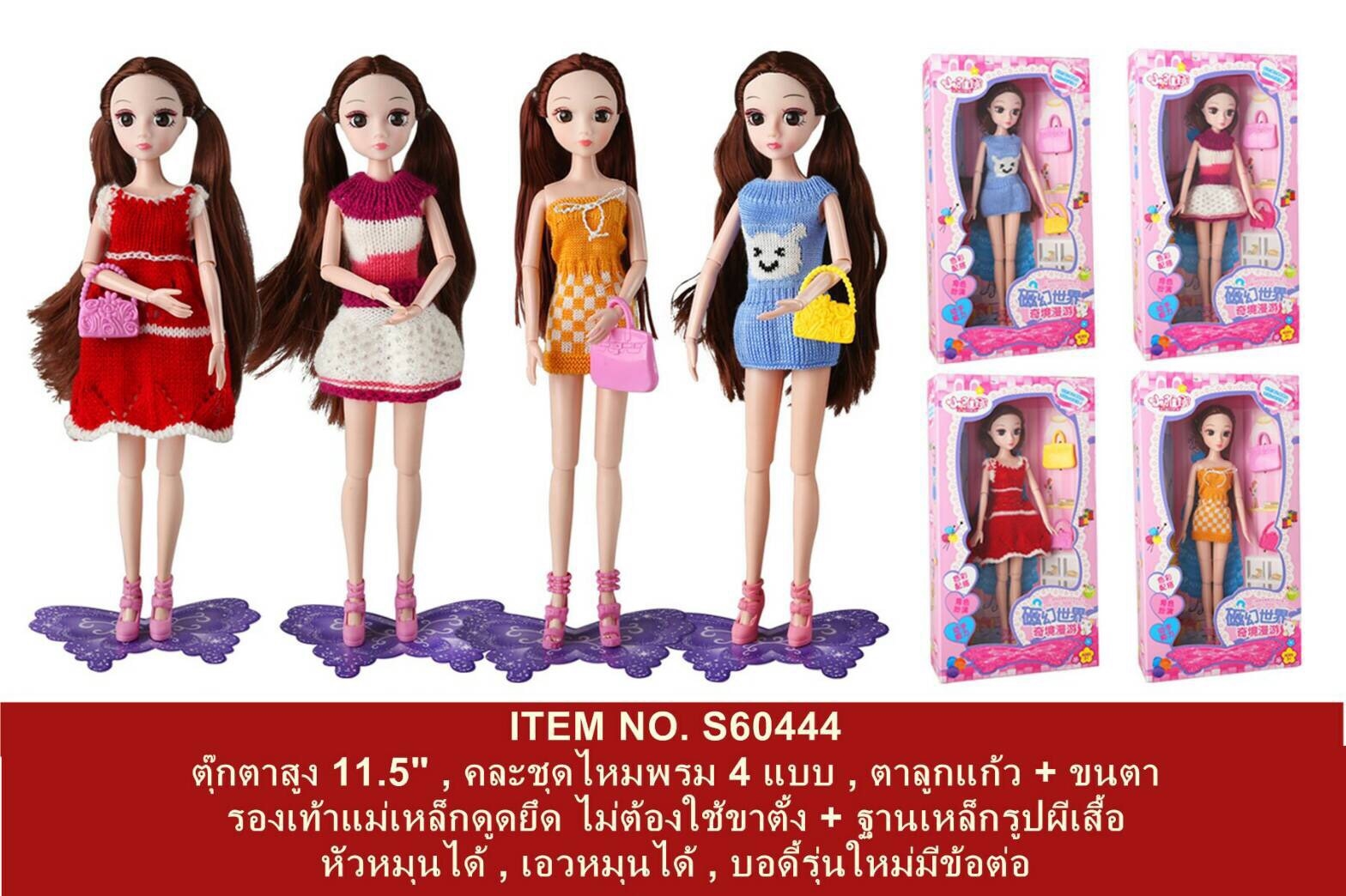 S60444 ของเล่นเด็กตุ๊กตารองเท้าแม่เหล็ก ตุ๊กตาเด็กผู้หญิง งานดี ปลีกตัวละ