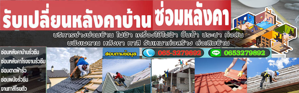 A219 ต่อเติมโรงจอดรถ วิ