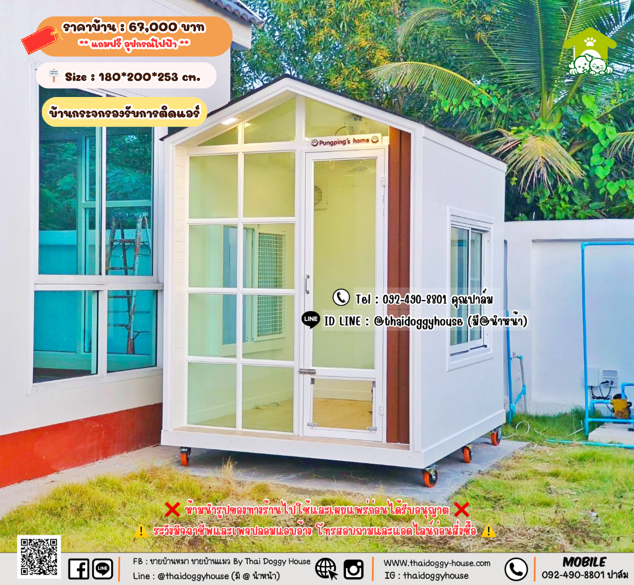 บ้านหมา บ้านแมว 𝐓𝐡𝐚𝐢 𝐝𝐨𝐠𝐠𝐲 𝐡𝐨𝐮𝐬𝗲