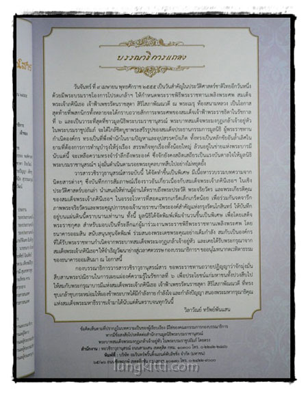 วชิราวุธานุสรณ์สาร ปีที่ 31 ฉบับที่ 2 018306 (1)