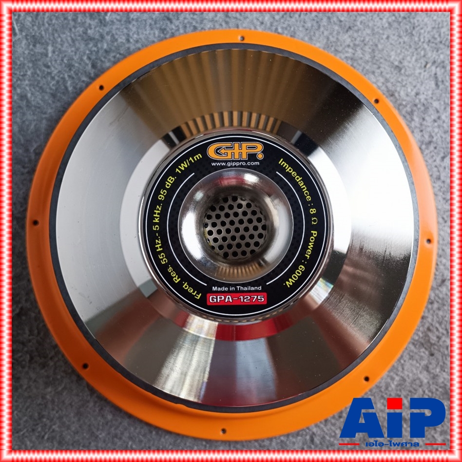 1 ดอก GIP GPA-1275 ลำโพง12นิ้ว ดอกลำโพง GIP 12 นิ้ว โครงปั๊ม ดอกลำโพง PA กลางแจ้ง GPA 1275 GPA1275 เอไอ-ไพศาล