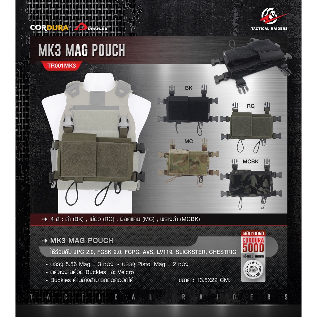 ซองแม็กกาซิน สีมัลติแคม-สีพรางดำ MK3 MAG POUCH ( Tactical Rider ) [ TR001MK3 ]