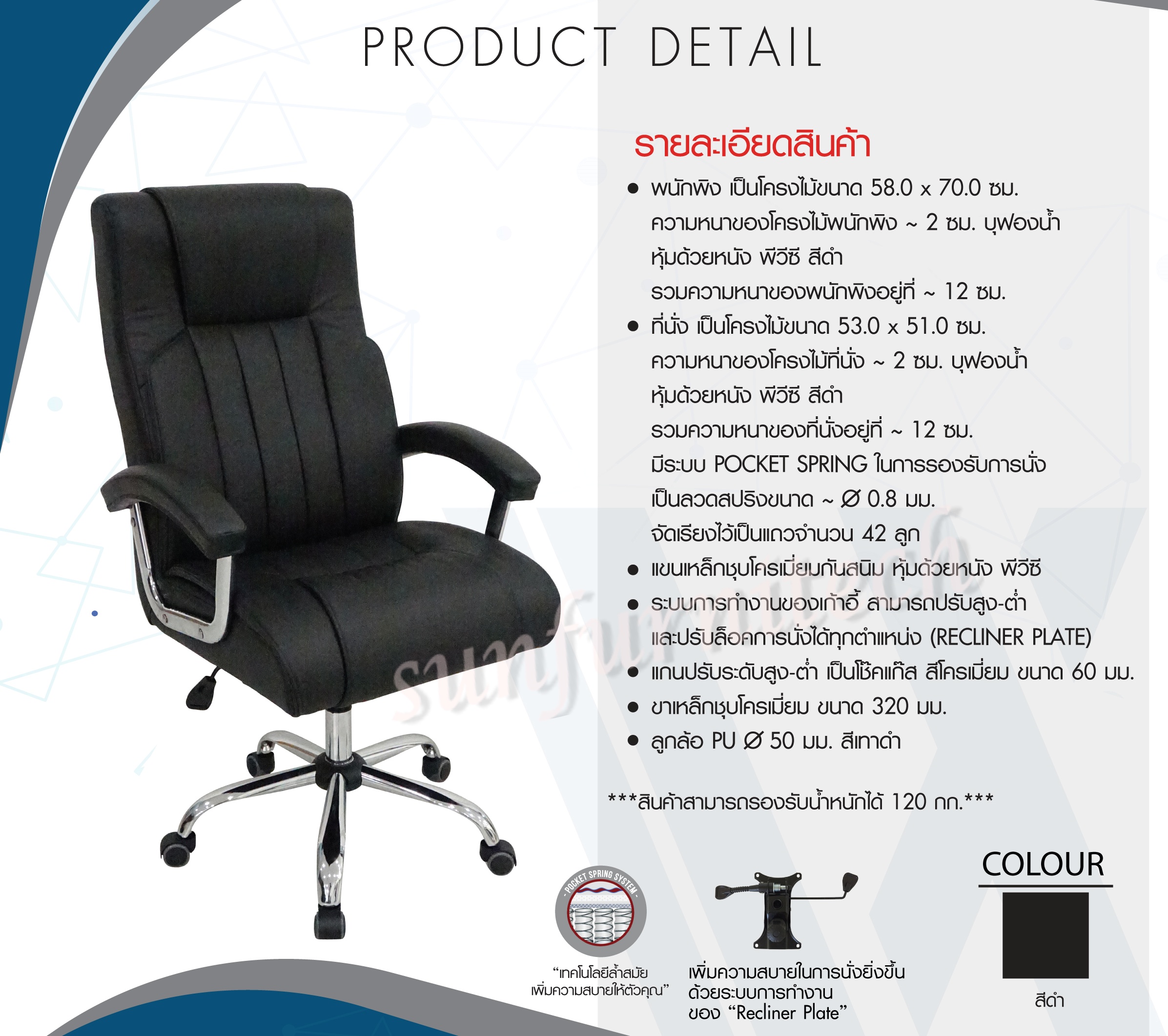 เก้าอี้สำนักงานพนักพิงสูง, เก้าอี้สำนักงานผู้บริหาร,เก้าอี้ผู้บริหาร CHIRSTOPHER รุ่น WK-301