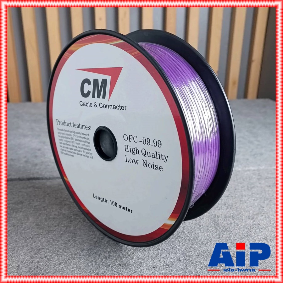 ขด100เมตร CMสายDMX A-2402 สีม่วง สายสัญญาณ AES/EBU Digital Audio 110 ohm A 2402 A2402 เอไอ-ไพศาล