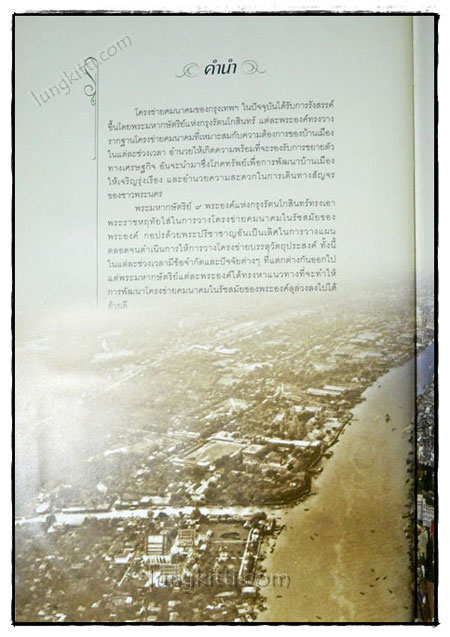 ปวงประชาสุขศานต์ พระปรีชาชาญนำวิถี 020768
