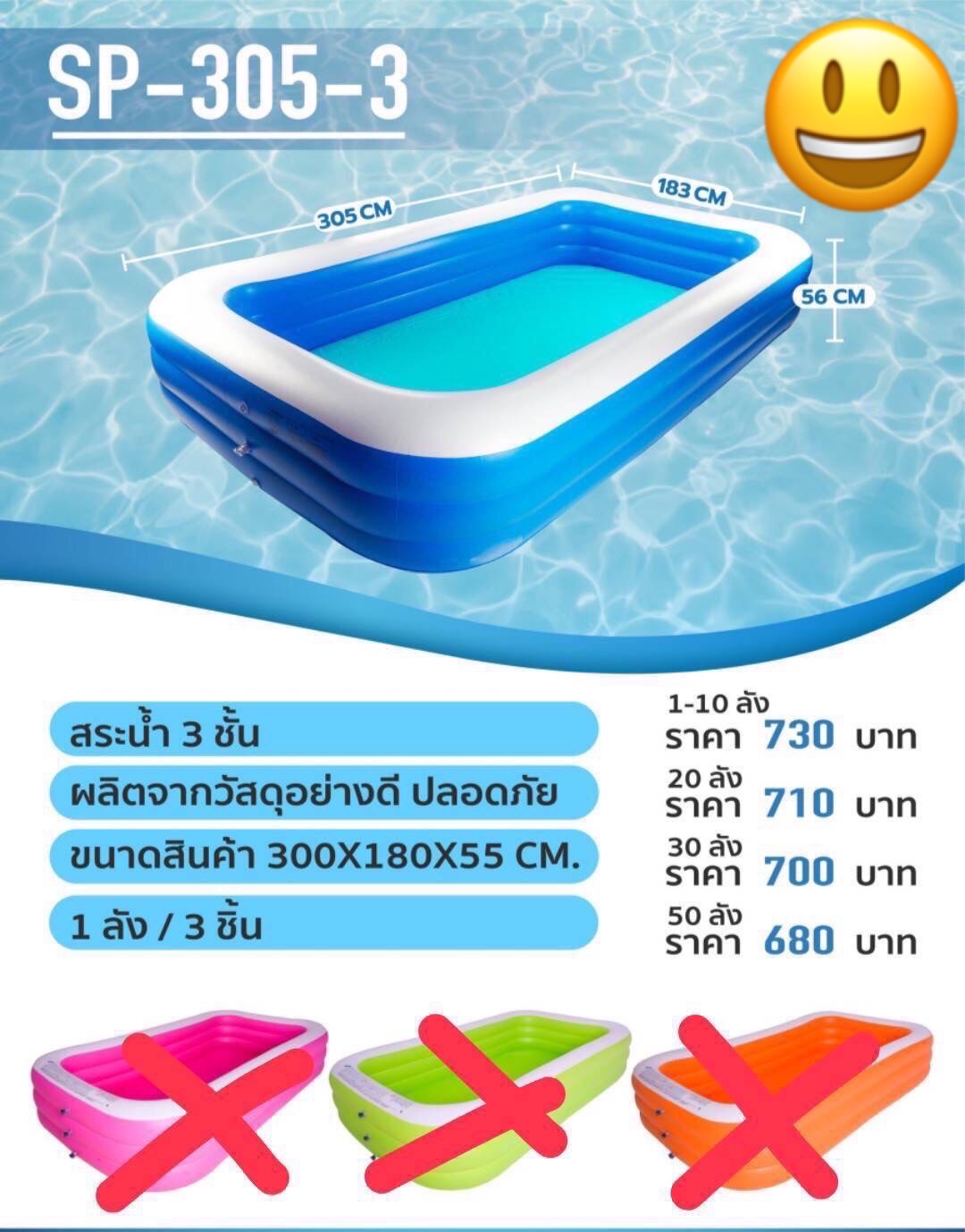 SP-305-3 สระน้ำเป่าลม สระเล่นน้ำ สระเด็กสีฟ้า ขนาด 305 cm ปลีกชิ้นละ (ของหมด)