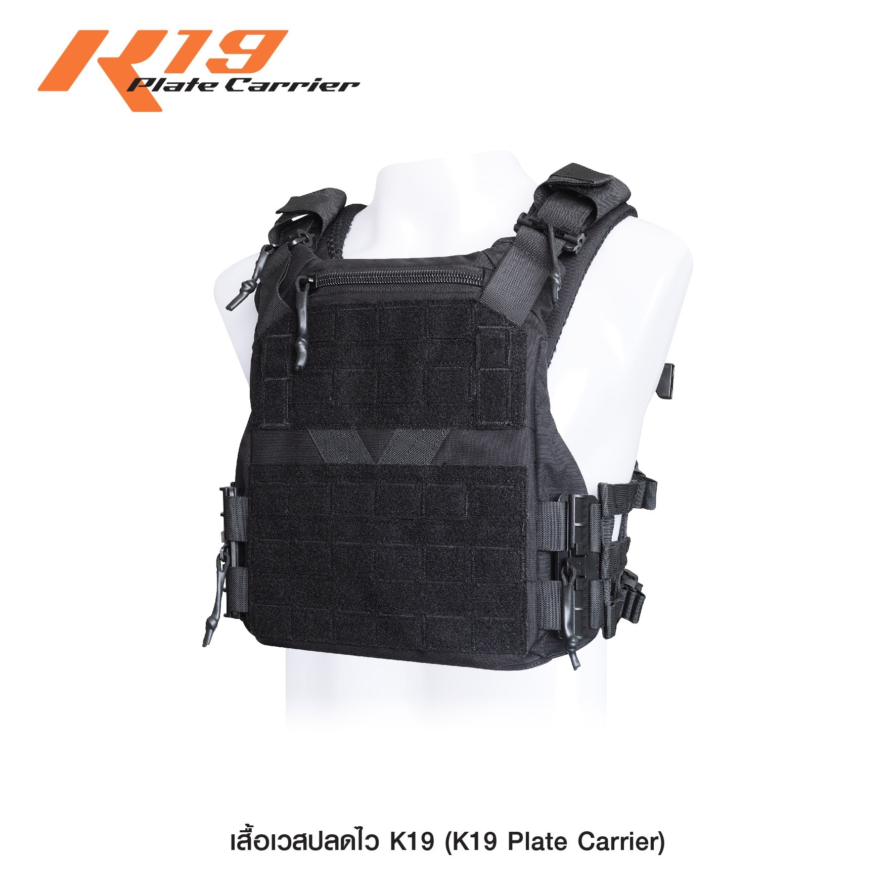 เสื้อเวสปลดไว K19