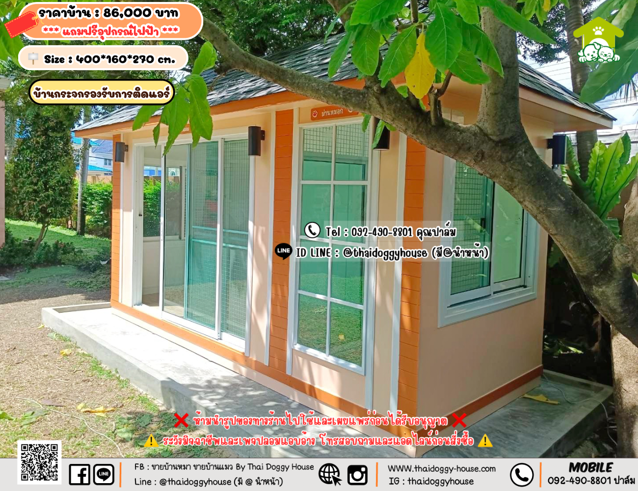 บ้านหมา บ้านแมว 𝐓𝐡𝐚𝐢 𝐝𝐨𝐠𝐠𝐲 𝐡𝐨𝐮𝐬𝗲