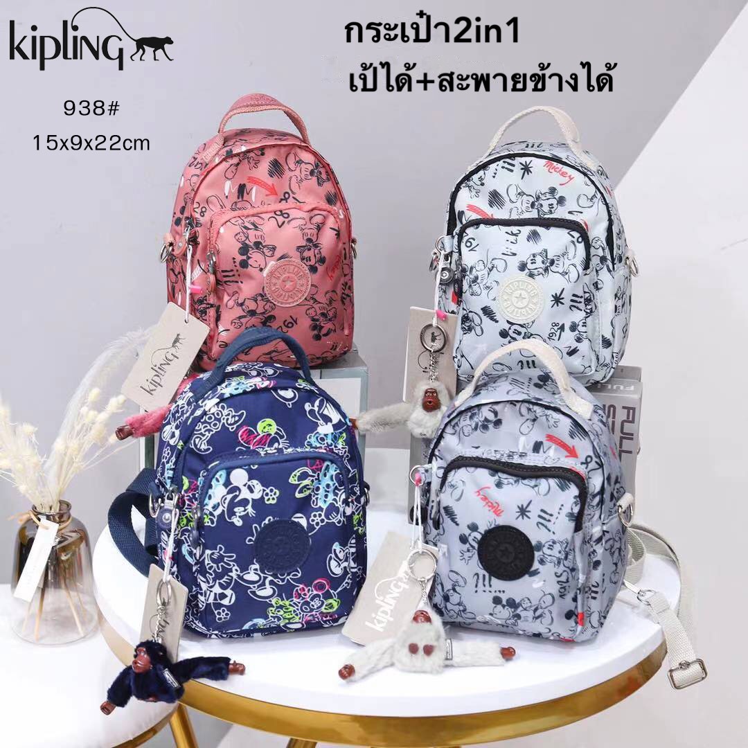 พร้อมส่งฟรีกระเป๋าเป้แฟชั่นนำเข้ามาใหม่Kipling & Mickey