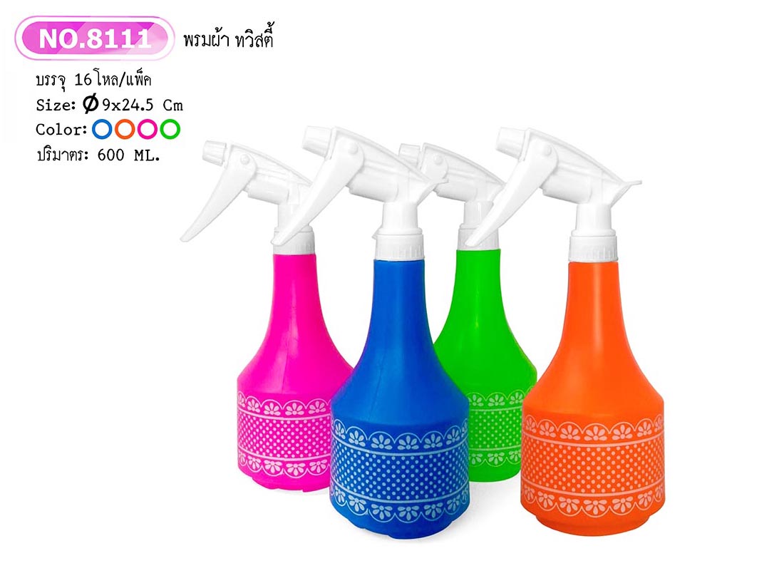 กระบอกฉีดน้ำ 8111 (ราคาต่อโหล)