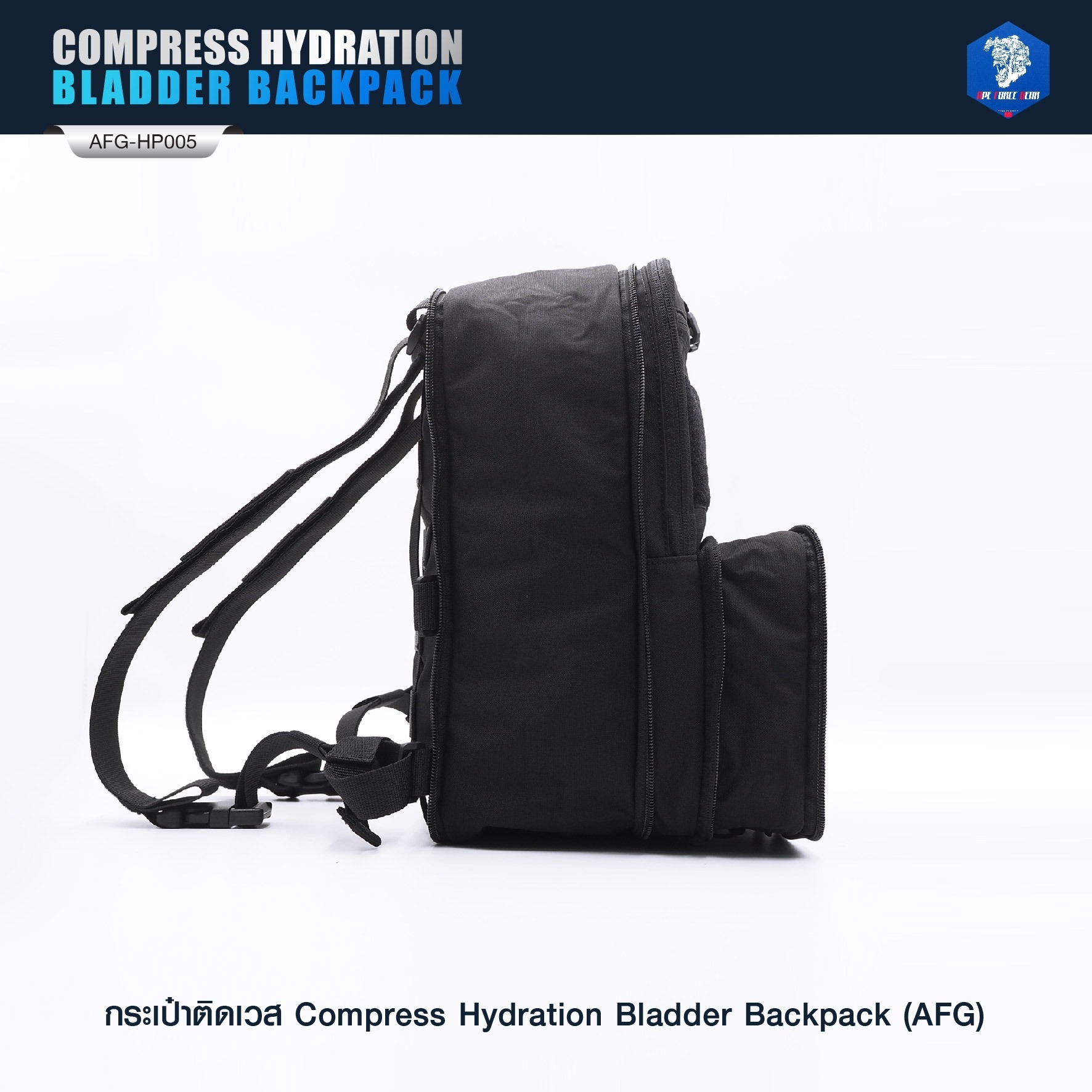 กระเป๋าติดเวส Compress Hydration Bladder Backpack ( AFG) [ AFG-HP005 ] #สีพื้น