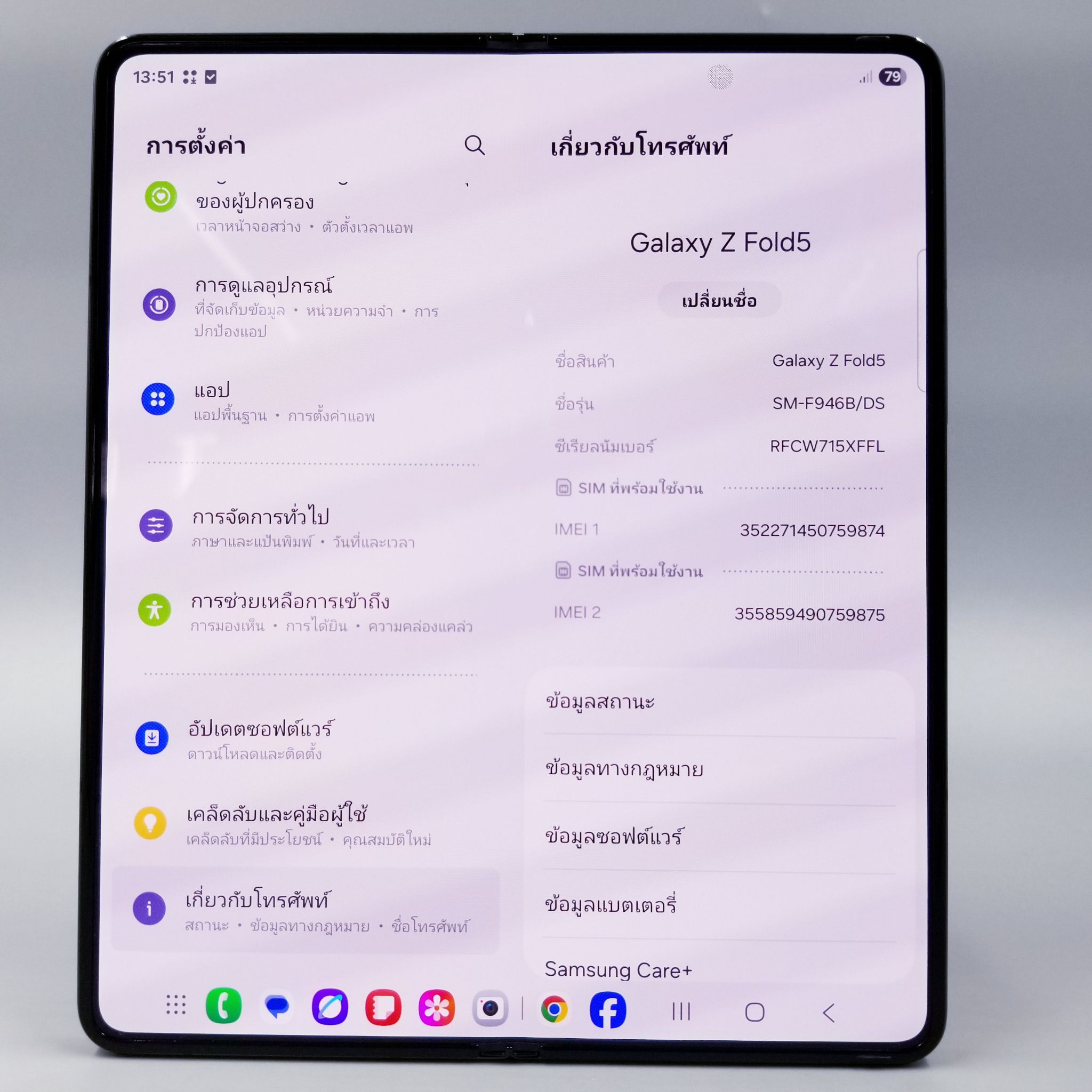 🖤Samsung Galaxy Z Fold 5 (12+512GB) Phantom Black (5G)🖤🖤#รีบเลย Z Fold 5 #ศูนย์ไทย จอใหญ่ พับได้ ความจุเยอะ ราคาสุดคุ้ม🖤