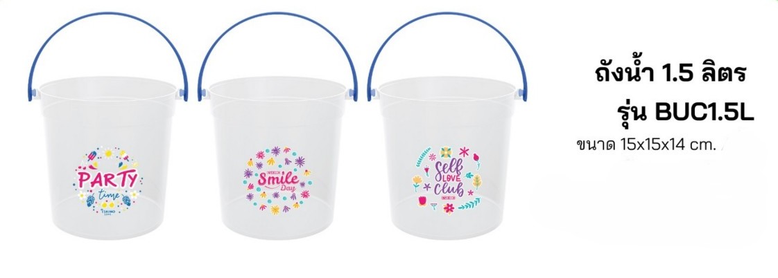ถังน้ำแข็งใส 1.5 ลิตร (TPC) (ราคาต่อโหล)
