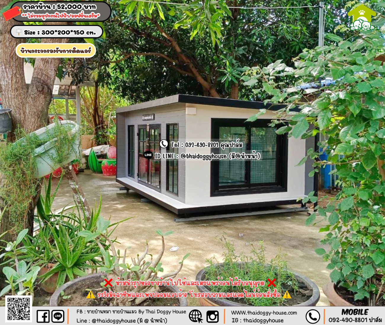 บ้านหมา บ้านแมว 𝐓𝐡𝐚𝐢 𝐝𝐨𝐠𝐠𝐲 𝐡𝐨𝐮𝐬𝗲