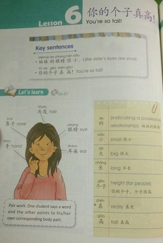YCT Standard Course (1) แบบเรียน