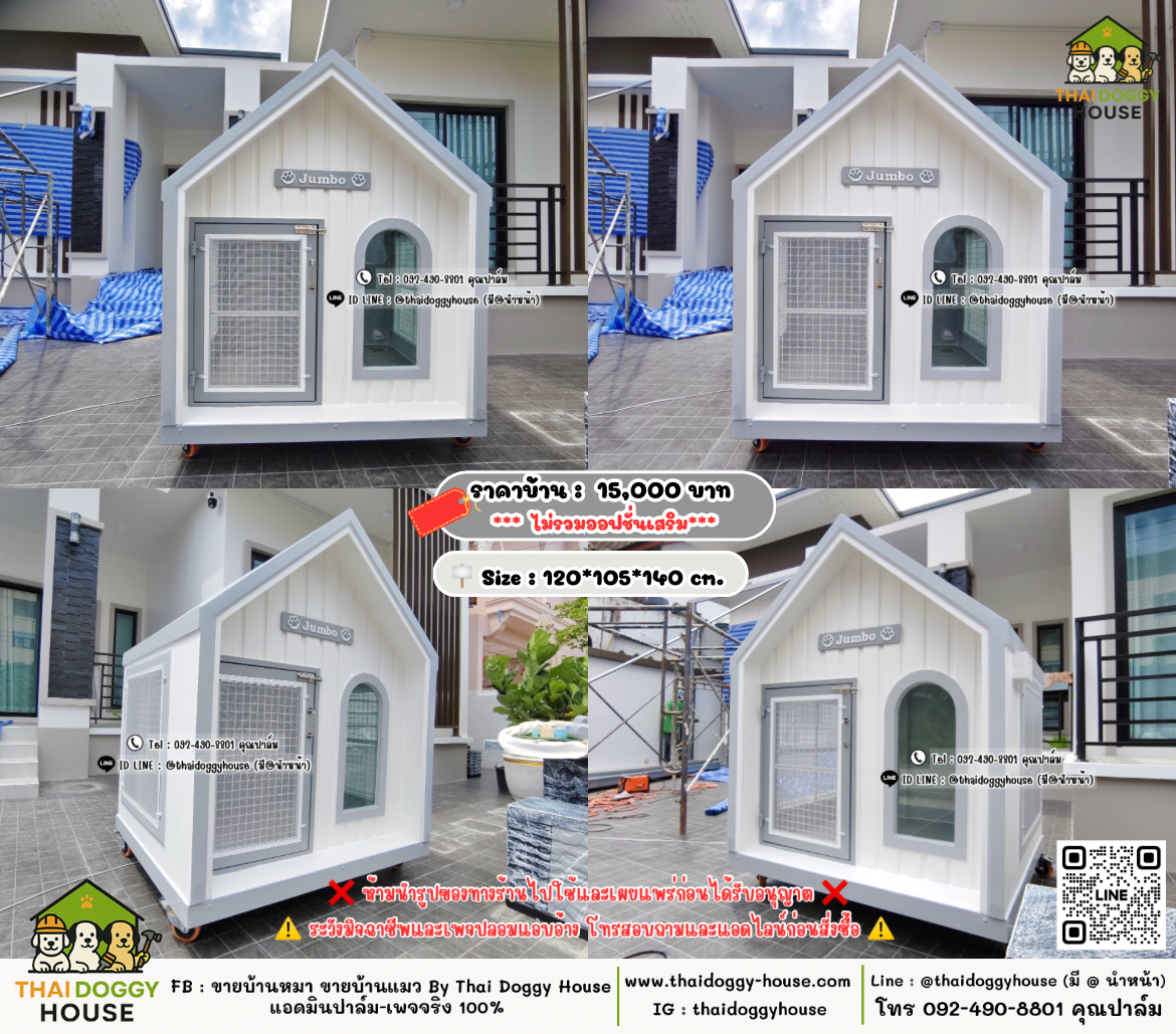 บ้านหมา บ้านแมว 𝐓𝐡𝐚𝐢 𝐝𝐨𝐠𝐠𝐲 𝐡𝐨𝐮𝐬𝗲