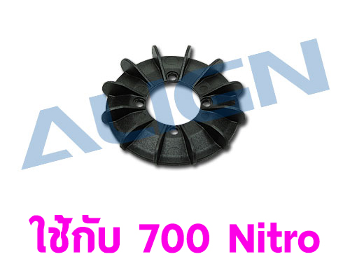 อะไหล่ฮอ 700Nitro Engine Fan