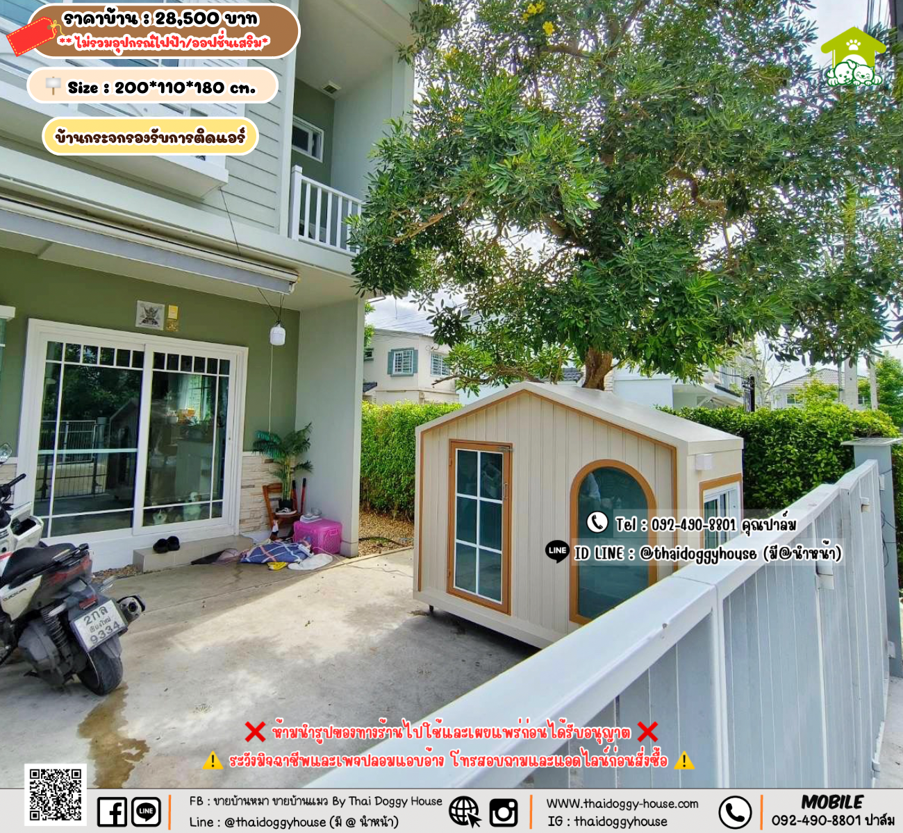 บ้านหมา บ้านแมว 𝐓𝐡𝐚𝐢 𝐝𝐨𝐠𝐠𝐲 𝐡𝐨𝐮𝐬𝗲