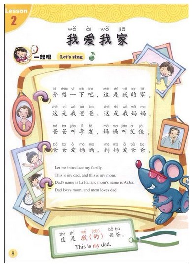 Sing your way to Chinese (1)+CD