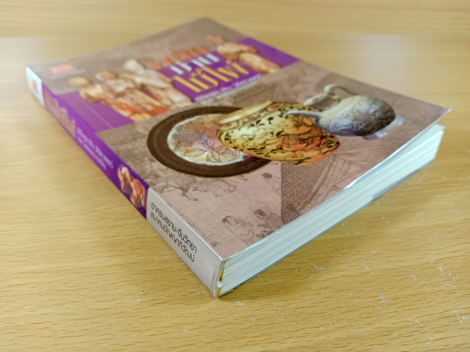 พลิกม่านไม้ไผ่ ปกิณกะประวัติศาสตร์ และวัฒนธรรมจีน