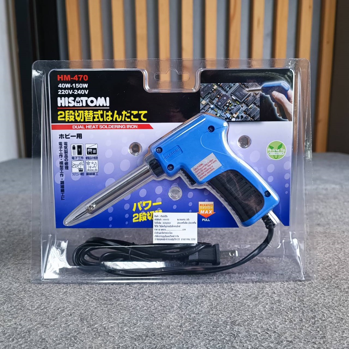 HISATOMI HM-470 หัวแร้งปืน2SPEED หัวแร้งบัดกรี ด้ามปืน 40W-150W HISATOMI Soldering Iron รุ่น HM470 HM 470 หัวแร้งปืน เอไอ-ไพศาล