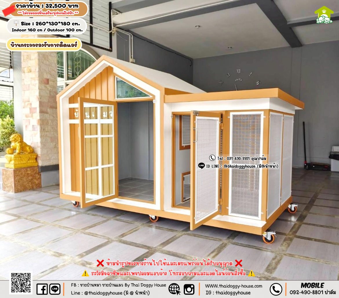 บ้านหมา บ้านแมว 𝐓𝐡𝐚𝐢 𝐝𝐨𝐠𝐠𝐲 𝐡𝐨𝐮𝐬𝗲