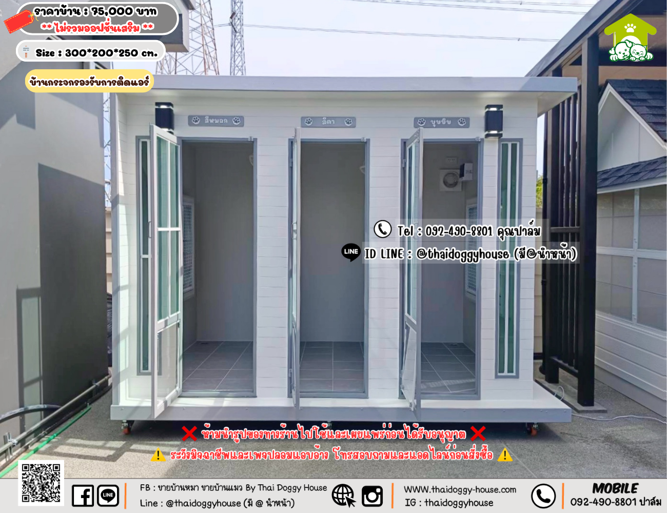 บ้านหมา บ้านแมว 𝐓𝐡𝐚𝐢 𝐝𝐨𝐠𝐠𝐲 𝐡𝐨𝐮𝐬𝗲